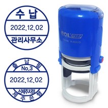 도장마트 자동스탬프 날짜도장 원형일부인 29, 13. 수동일부인 7푼