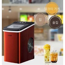 0.6kg 소형 미니 가정용 제빙기 얼음제조기 차박용, 9자홍색수냉식수동 물 주입