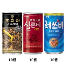175mlx30캔 혼합구성 조지아10+실론티10+레쓰비10, 1세트, 175ml