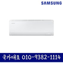 삼성전자 AR10B5150HZ 인버터 10평형 벽걸이