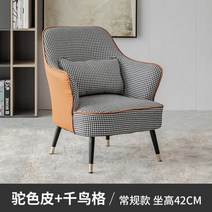 일인쇼파 1인용 카페 매장 소파 라운지 거실 체어, 카멜+잭잭(신규 NS)