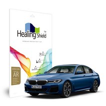 BMW 5시리즈 2021 12.3인치 내비게이션 고화질 필름