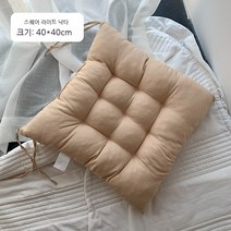 겨울 의자 쿠션 방쿠션 사무실 좌식 의자 쿠션 겨울 바닥 버트 쿠션