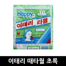 이태리 때타월 초록 20장 x 50개 / 때수건 각질제거