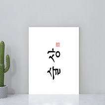 이반가구 접이식 액자테이블 좌식 공부상 다과상 티테이블 노트북 다용도 책상 사이드테이블 베드테이블, 600x400, 한글-술상, 튼튼다리