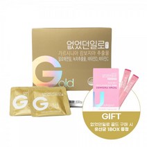 [없었던일로] 골드 60포 (30일분) 1box, 골드(1개월) + 다이어트유산균(3