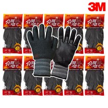 3M 슈퍼그립 핫 혹한기 겨울용 코팅 장갑 냉동 창고 차 야외 작업용 방한, 10개 S