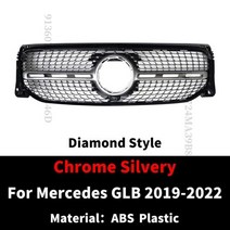 벤츠 GLB 다이아몬드그릴 AMG X247 W247 블랙 세로그릴, 다이아몬드실버