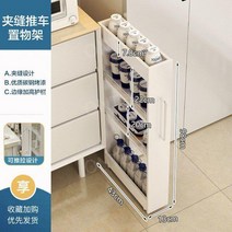 화장식 틈새 수납장 선반 보관 캐비닛 이동식 사물함 오거나이저 수납 욕실 세탁실 정리함 랙, 모델 A1