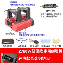 벽면 면갈이 스크래퍼 연마기 그라인더 벽대패 면처리 공구, 2780W