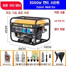 발전기 저소음 소형 휴대용 캠핑 인버터 카라반 행사용 푸드트럭 자동차 가정용, 3KW핸드스타트+휘발유220V연소