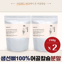 네투랄 프리미엄 저분자 어골칼슘 분말 비소성 ffb 칼슘제 인 인산칼슘 청대구 뼈 어류 칼슘 가루 무첨가 50대 남자 60대 여성 100 % 생선뼈 추천 효능 아일랜드, 240g, 2봉