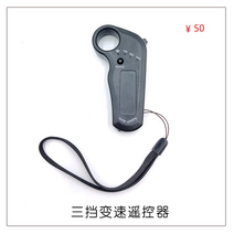해외발송 (전동스쿠터)DIY 네 바퀴 전기 스쿠터 액세서리 원격 제어 컨트롤러 마더 보드 모터 휠-10470, 단일옵션, 09. 3 단 리모콘