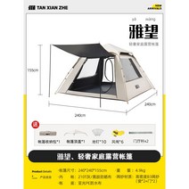 아웃도어 3-5인용 5-8인용 캠핑텐트 자외선차단 안심원단 원터치텐트 휴대용 감성텐트 접이식 거실형텐트, [5-8인용] 베이지색