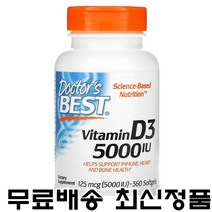 닥터스베스트 비타민 D D3 5000IU 360정 Vitamin D3