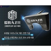 프라이스골프 GRAZR 그레이저 DP-301 프리미엄 퍼터 100 FULL CNC 초정밀 가공 SUS 304 스테인레스, 단일 제품, 선택완료
