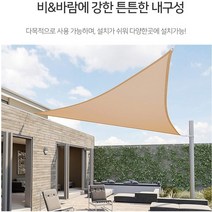 커피숍 야외 카페 인테리어 차광막 그늘막 천막 가림막 타프 삼각 사각, 사각베이지5x5