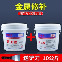 주물용접착제 금속 초강력 접착제 강력주공고무 고온용접고무 보정제 자동차탱크 물탱크 라디에이터 시트 에폭시수지ab고무 전기용접고무 누수밀봉패킹 철알루미늄접착스테인리스 전용고무, 09 강력주공접착제 （10KG장）배송공구