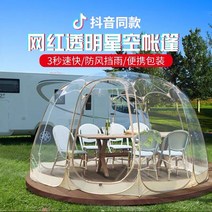투명 텐트 야외 버블하우스 캠핑 텐트 돔형, 별하늘 밝은 노란색 2.8x2.8x2m 6면