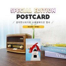 096.뮤지엄산엽서 원주 강원도 같이만나러가요.너울나비