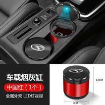 청소기거치대 청소기거치대 동남 DX3스마트폰 차량용 전용 지지대 A5댄스 DX5DX7DX3차량내부장식품 개조 개세트 장식용품, T21-차량용 재털이(빨간색)