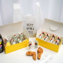 [옳은치킨] 치킨용돈박스 어버이날 현금 반전 부모님 서프라이즈 환갑 생신 선물, 1세트(치킨박스 치킨봉투 종이스타핑 캡슐 스티커)