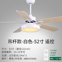 아치트 샹들리에 레스토랑 LED 북유럽 거실 팬램프 모던 심플 헤드업-192901, 옵션34