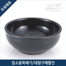 금광도기 바이오추어탕 3호 한방약석 직화뚝배기, 3호 (1Box 20개), 1개