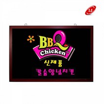 벽걸이형 블랙보드 칠판메뉴판 800x1200mm 형광펜포함 +kk;ft*