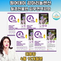 100%보라지오일 감미리놀랜산 1일1캡슐 가성비 4통 갱년기제품 혈당관리복합식품 여성갱년기식품 달맞이꽃종자유추천 달맞이종자유효능 달맞이기름 달맞이꽃갱년기 여성갱년기에좋은음식 임신준비선물 혈관에좋은 20대 30대 40대 50대 60대 70대 남성 여성