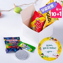 초등 간식 지퍼백 꾸러미 감사 칭찬 선물 구디백