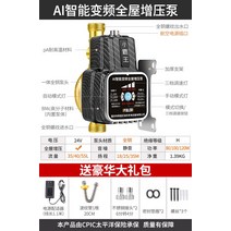 가정용 자동 가압 펌프 수도 모터 수압 상승 무소음, AI 스마트 인버터 풀하우스 전용 부스터펌프(업그레이드