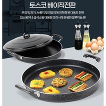 업소용 전판 급식소 떡볶이 피자 후라이팬 철판후라이팬 주물고기불판 주물철판 전팬, 42