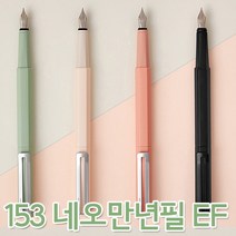 모나미 네오만년필 EF 모나미 만년필 무료각인, 코랄핑크