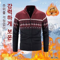 남자 기모 보온 캐주얼 가디건 남성 니트가디건 집업 가디건 반목 스웨터 집업 자켓 하프