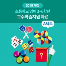 [동아출판]초등학교영어 3~6학년 공통수업 교구A세트