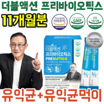 식약처 인증 미국 듀폰 다니스코사 7종 유산균 온가족 패밀리 더블 액션 프리 프로 신 바이오 틱스 스틱 프락토 프낙토 올리고당 3000 mg 2중 복합 기능성 유산균 먹이 파는곳, 11