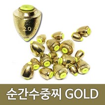 속공 순간 수중찌 골드 원가 방출 릴낚시 반유동 채비 민물 바다낚시 채비 소품, 0.5