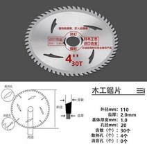 7인치 원형 톱날 목재용 목공날 합금 목공 절단 디스크 4 인치 40톱니 7 목수 앵글 그라인더 톱 웹, 30 standard 1 piece