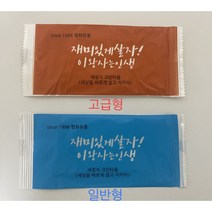업소용 물티슈 / 세정지 크린타올 400매 개별포장, 일반형(파란색 포장지 54g), 400개, 1개입