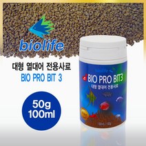 바이오 프로 비트3 대형열대어 (100ml50g) 사료, 상세페이지 참조