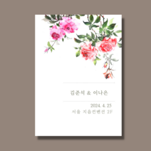 [지음 아트] 심플청첩장 /장미/ 깔끔한 스몰웨딩 30매 엽서형 자체제작, 300장