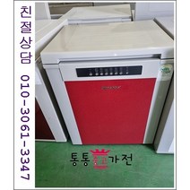 중고김치냉장고 원뚜껑형김치냉장고 삼성 엘지 김장독 클라쎄 위니아 딤채 지펠 아삭 소형김치냉장고120리터급 서울경기 직접배송 지방 택배발송, 중고김치냉장고뚜껑형