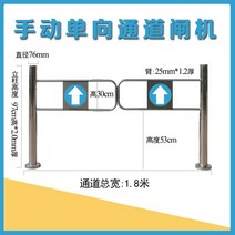 게이트 슈퍼마켓 단방향 출입구 스윙게이트 도어 마트 출입문 입구 스윙도어 카트 쇼핑몰 출입통제 병원 바리게이트, J