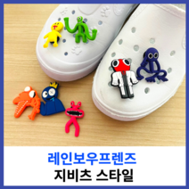 강남엄마샵 직접검수 레인보우 프렌즈 신발 실내화 악세사리 모음, 블루