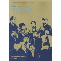 영화감독 11인의 연출 수업 2, 예린원