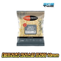 팜프리츠 셰프스 크리스피 프라이 10mm 2kg x 1봉 코티드 크런치 레귤러 컷 스킨온