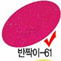 파샵 61 반짝이펠트지 진분홍30X45 글리터펠트지 글리터지 펠트재료