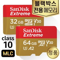 나비웰 X500 블랙박스SD카드 메모리 MLC 32/64GB, 익스트림, microSD_64GB