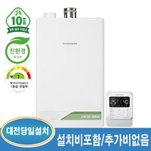 경동나비엔 NCB353 보일러 친환경 콘덴싱 (대전 및 인근지역 당일 설치가능), NCB-353-18K-30평이하(경보기미포함)